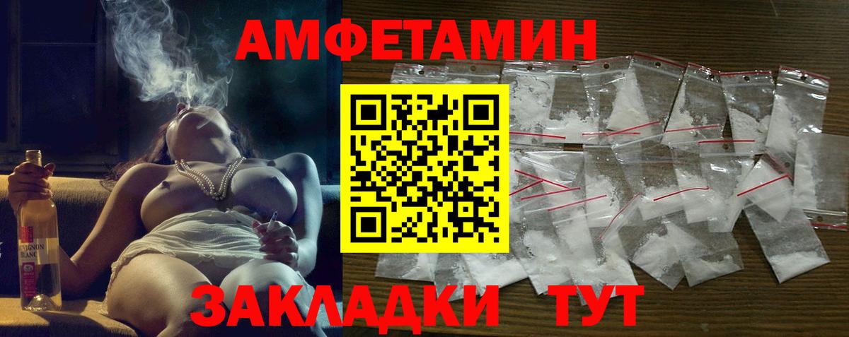 Amphetamine Розовый Сургут
