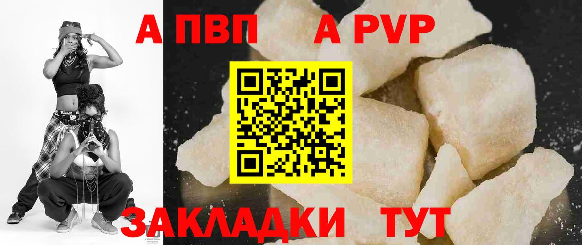 Сургут  APVP VHQ  Вход с VPN  А ПВП Соль  A-PVP Соль 