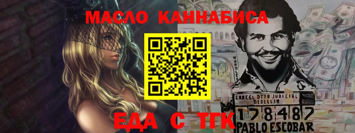 Canna-Cookies марихуана Сургут