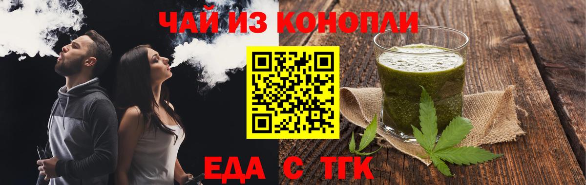 Сургут  Cannafood конопля  Вход с VPN 
