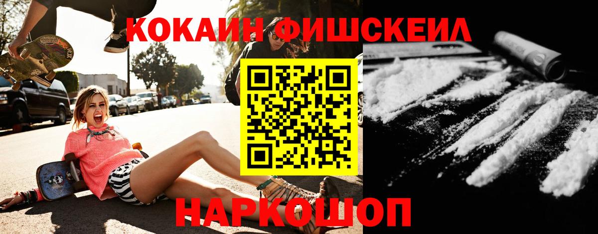 Сургут  COCAIN 97%  Cocaine  цены наркотик  Вход с VPN 