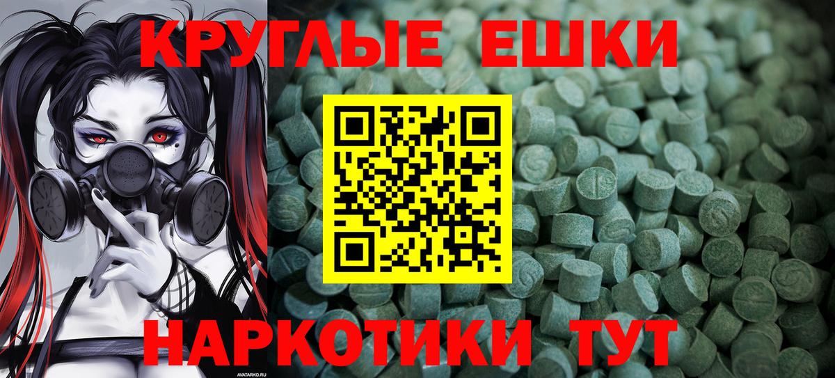 ЭКСТАЗИ  Ecstasy 280 MDMA  Сургут  Вход с VPN  Экстази 280мг 