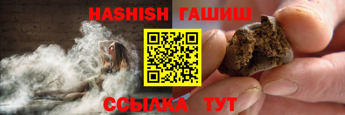 Сургут  ГАШ hashish  ГАШИШ VHQ  Вход с VPN 