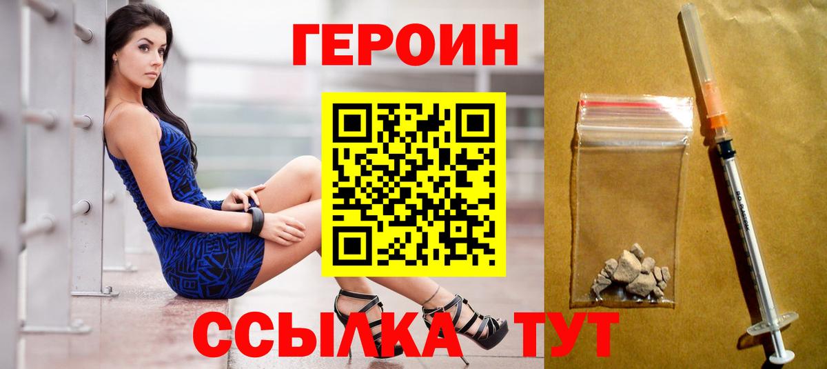 Героин афганец Сургут