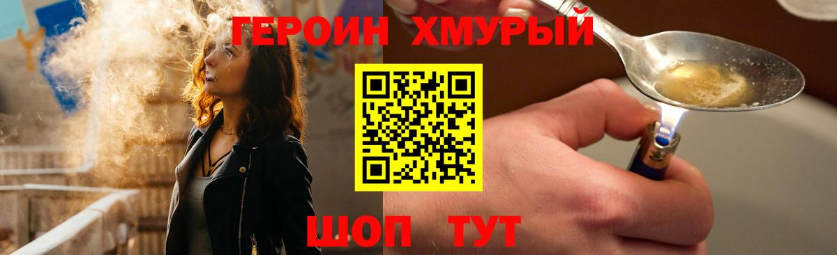 ГЕРОИН хмурый  ГЕРОИН  Сургут  Вход с VPN 