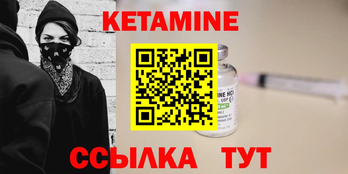 ОМГ ОМГ ONION  Кетамин VHQ  Сургут  Вход с VPN  Кетамин ketamine 