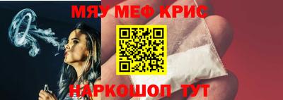 меф VHQ Будённовск