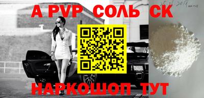 ALPHA PVP Бугуруслан