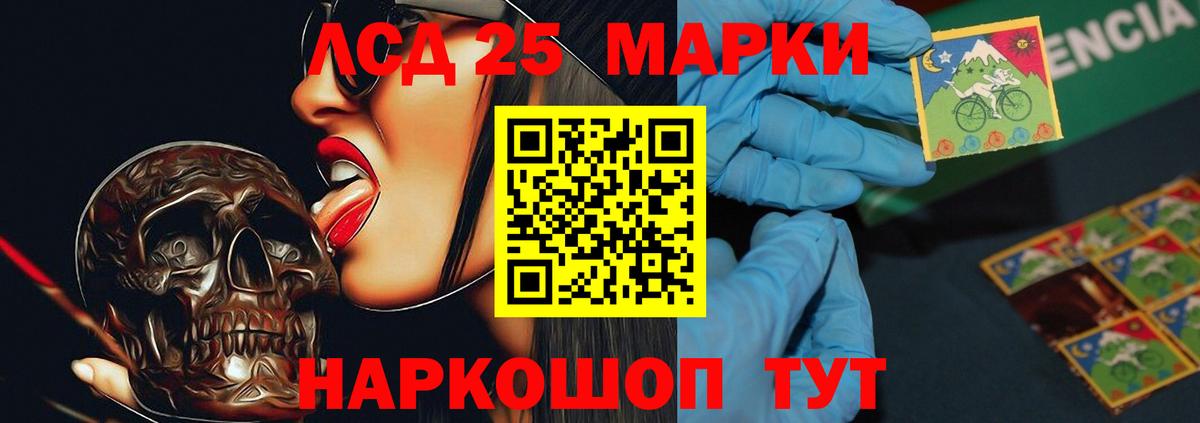 Лсд 25 экстази кислота  Вход с VPN  Сургут  LSD-25 экстази кислота 