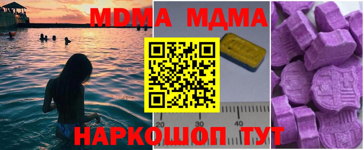 MDMA VHQ  Вход с VPN  MDMA  Сургут 
