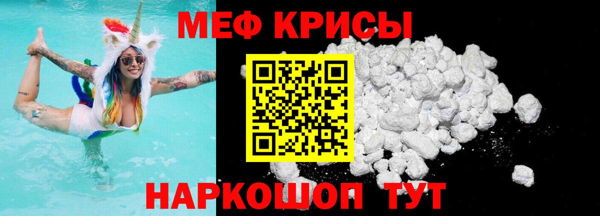 МЕФ мука Сургут