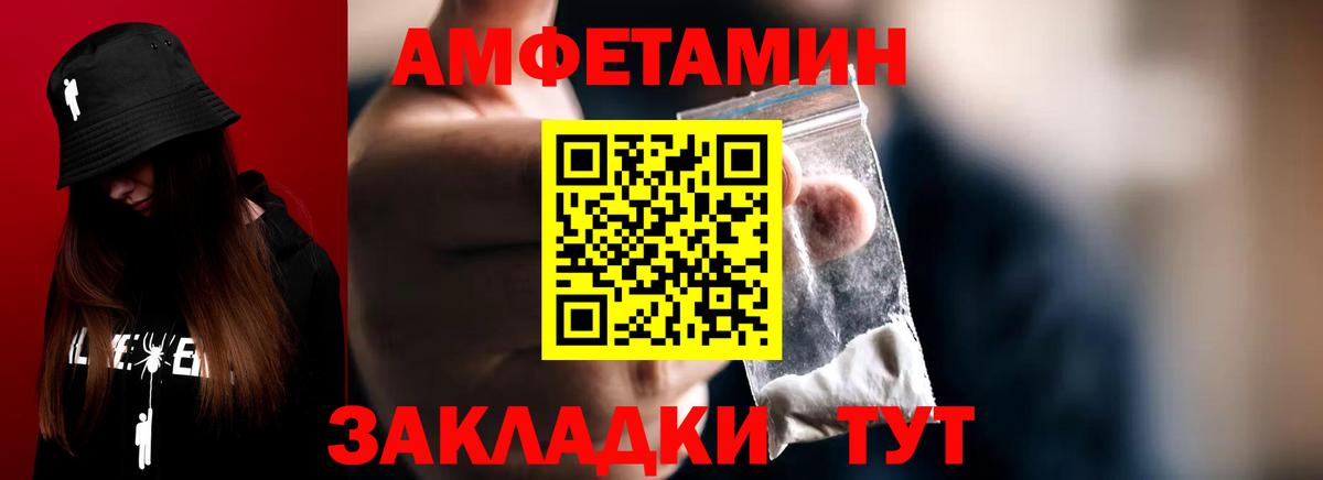 МЕТАМФЕТАМИН мет  Вход с VPN  Сургут 