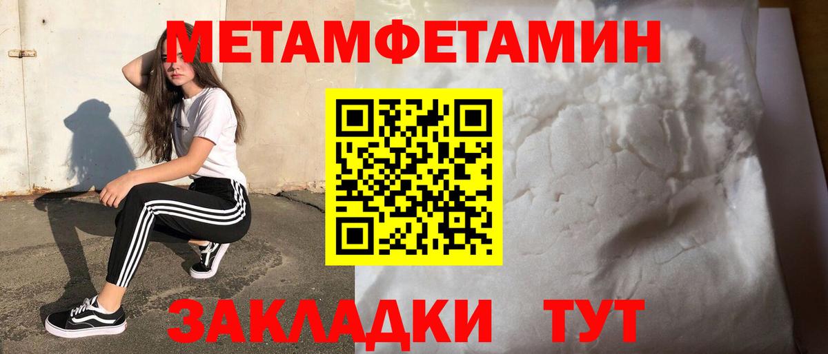 МЕТАМФЕТАМИН Декстрометамфетамин 99.9% Сургут