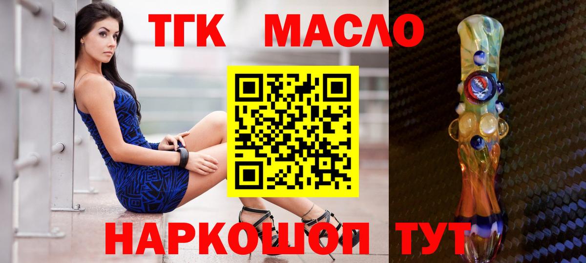 ТГК гашишное масло  Дистиллят ТГК вейп с тгк  Сургут  Вход с VPN 