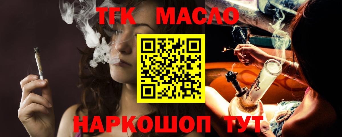Дистиллят ТГК Wax Сургут
