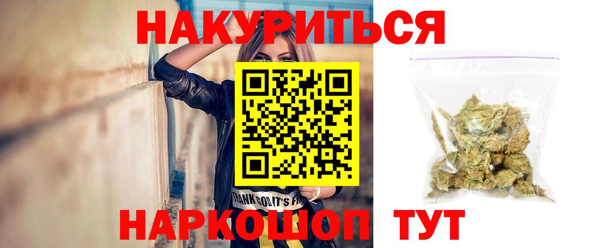 Каннабис AK-47 Сургут